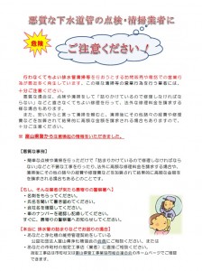 ご注意1枚目