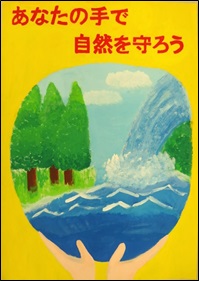 H28年度当会長表彰受賞 城端中3年　今井さんの作品