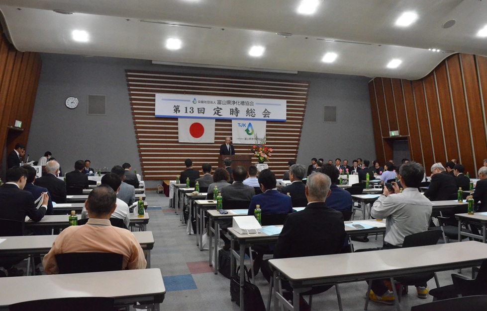 第13回定時総会